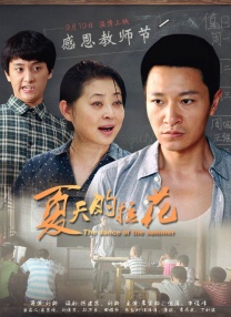 我的女人的男人2020